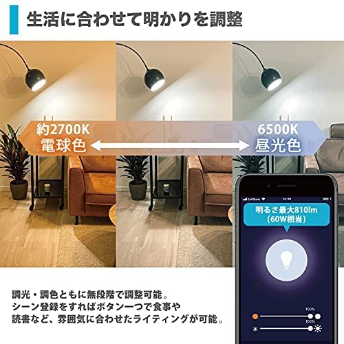 Amazon | 【Amazon Alexa認定】+Style スマートLED電球 E26 (調