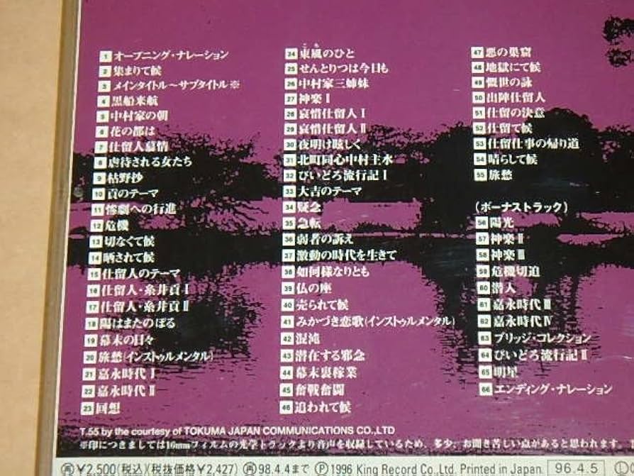 Amazon.co.jp: 暗闇仕留人 : 必殺シリーズ オリジナル・サウンド