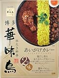 トリゼンフーズ 博多華味鳥 あいがけカレー ２２０ｇ