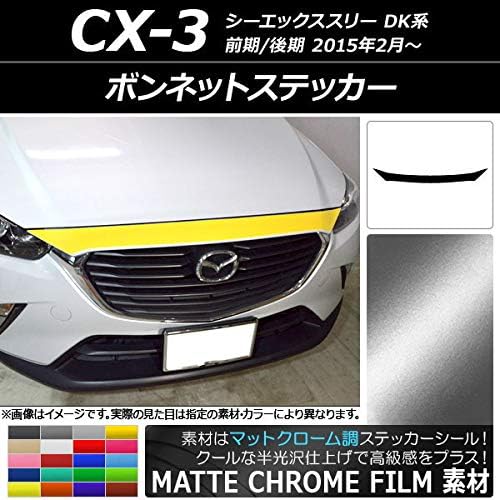 AP ボンネットステッカー マットクローム調 マツダ CX-3 DK系 前期/後期 2015年02月～ ライトブルー AP-MTCR