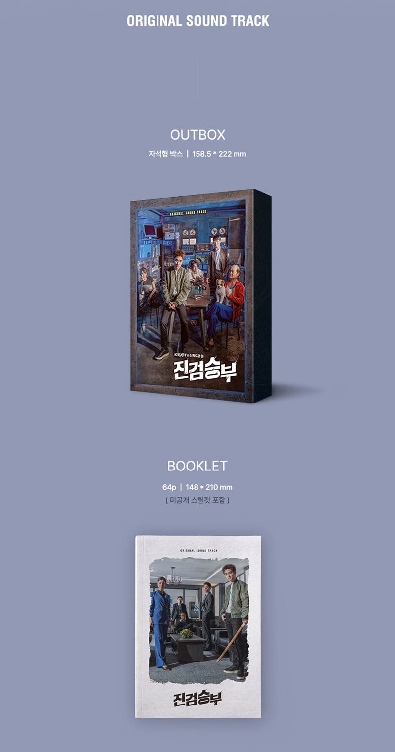 V/A - Bad Prosecutor OST 2CDs (KBS TV Drama) EXO D.O (CD Only (No Poster))