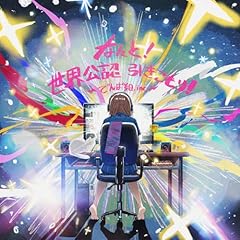 �Ȃ�ƁI���E���F ����������I / �ł�ϑg.inc