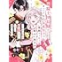宮村樹,氷雨そら,しょうじ「鬼騎士団長様がキュートな乙女系カフェに毎朝コーヒーを飲みに来ます。……平凡な私を溺愛しているからって、本気ですか?(1)」