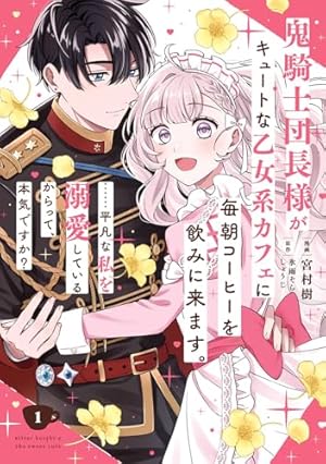 Amazon.co.jp: 身代わりで嫁いだ冷酷国王は初恋相手でした(1