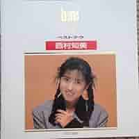 西村知美 サイン入りペンセット 西村知美 サイン入りペンセット 2025年最新】西村知美 サインの