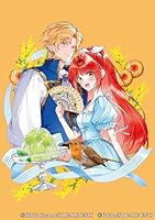 燃費が悪い聖女ですが、公爵様に拾われて幸せです！（ごはん的に♪）（3）