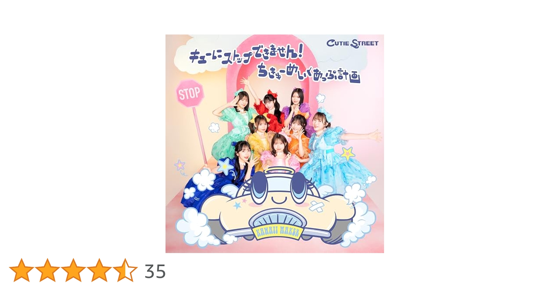 ちきゅーめいくあっぷ計画　川本笑瑠　サイン CDセット　おまけあり ちきゅーめいくあっぷ計画 川本笑瑠 サイン CDセット おまけあり