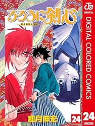 Amazon.co.jp: るろうに剣心―明治剣客浪漫譚― カラー版 6 (ジャンプ