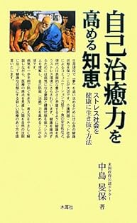 Amazon.co.jp: 中島 文保: 本、バイオグラフィー、最新アップデート