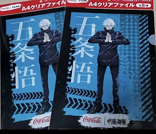 呪術廻戦 コカコーラ コラボ 特典 クリアファイル 五条悟 2枚セット ノベルティ 303 おもちゃ おもちゃ Amazon