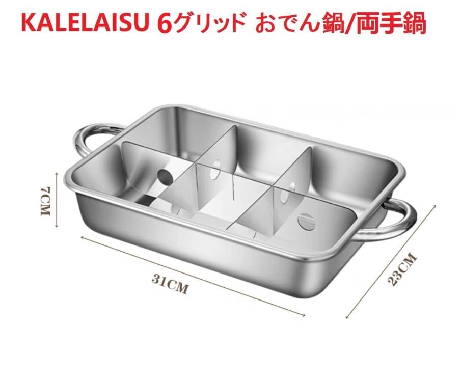 おでん鍋　6切 Amazon | おでん鍋 仕切り鍋 6グリッド 両手鍋 ステンレス鋼 IH
