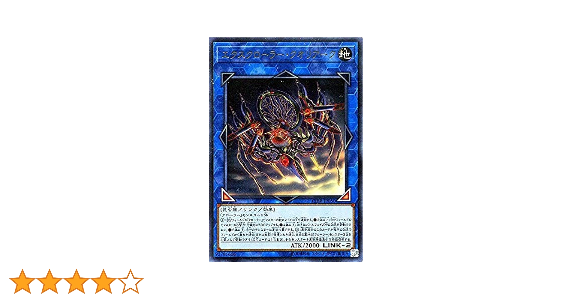 遊戯王　WhiteRabbit　25th　クオシク　クロスオーバーブレイカーズ 遊戯王 WhiteRabbit 25th クオシク クロスオーバーブレイカーズ