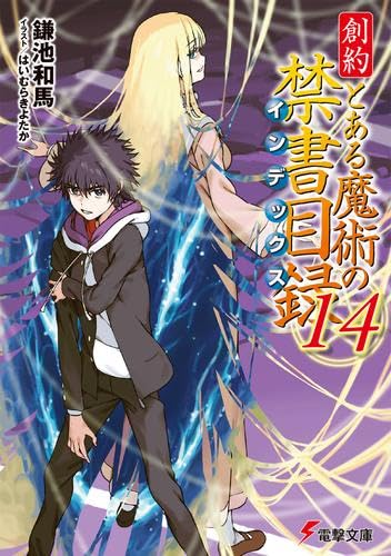 【62冊セット】とある魔術の禁書目録　旧約　新約　創約　全巻 ラノベ Amazon.co.jp: 創約 とある魔術の禁書目録 ライトノベル 1-14巻セット