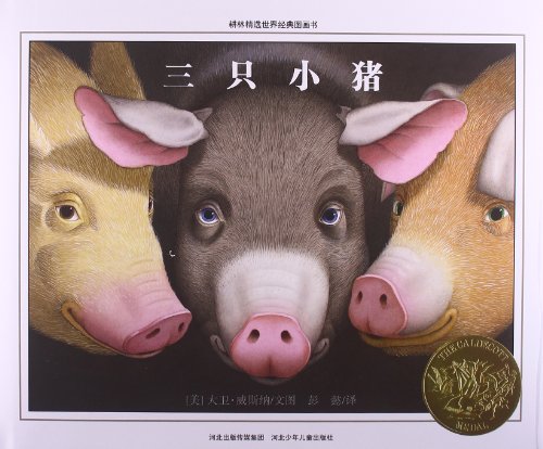 The Three Little Pigs