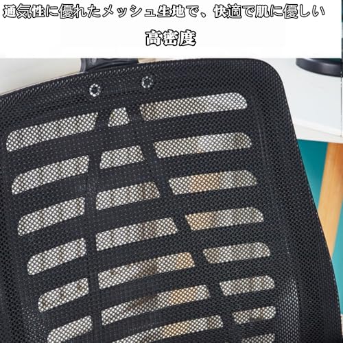 FUNCVオフィスチェア 椅子 チェア 腰サポート 人間工学 通気性メッシュ 3Dヘッドレスト 高反発クッション おしゃれ PCチェア 在宅ワーク 疲れない (ヘッドレスト付きタイプ - 快適性に欠ける - ブラック - スチール製脚) [4]