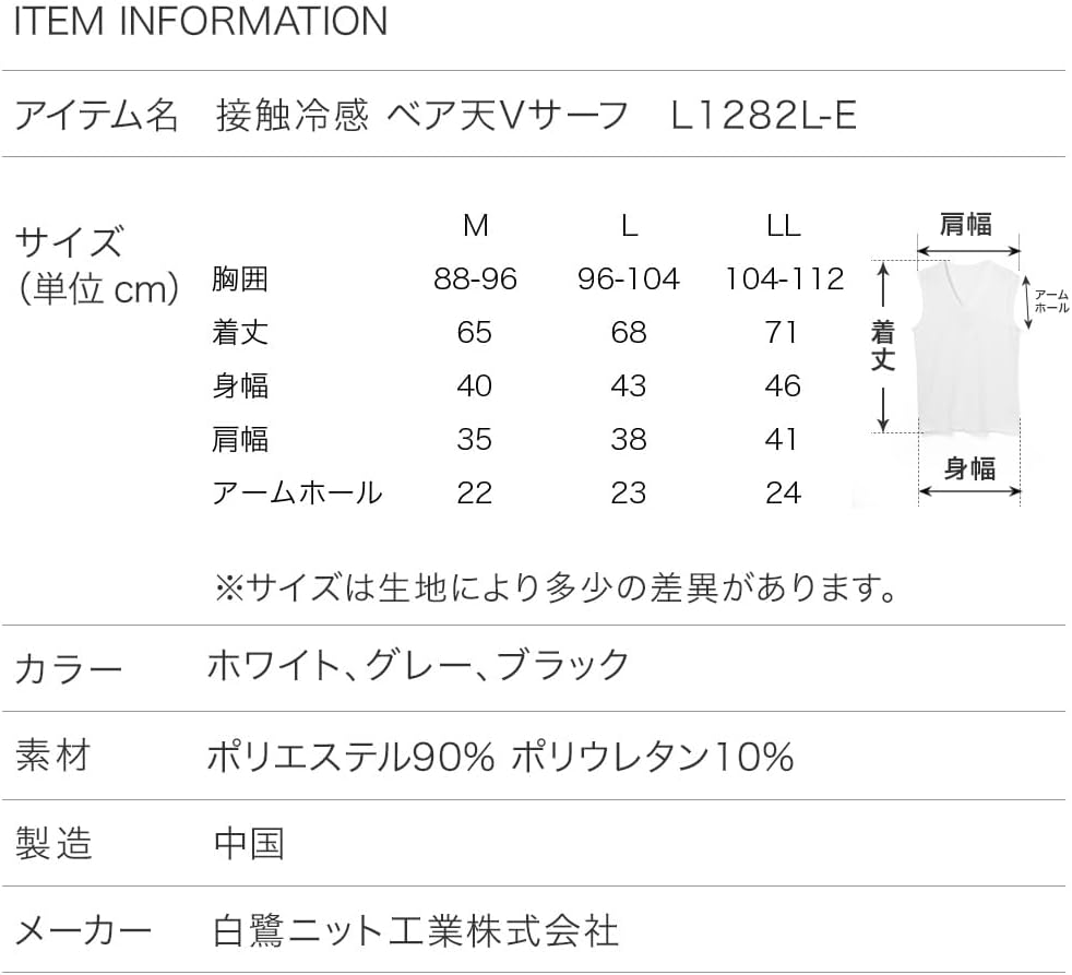[白鷺ニット] 接触冷感 COOL INNER V首 サーフ インナー シャツ メンズ 春夏 Vネック 下着 紳士 肌着 MS ss