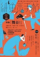 【小市民シリーズ】ミステリーズ 紙魚の手帖 7冊セット 小市民シリーズ】ミステリーズ 紙魚の手帖 7冊セット 小市民