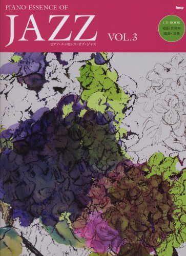 CD BOOK ピアノエッセンスオブジャズ Vol.3