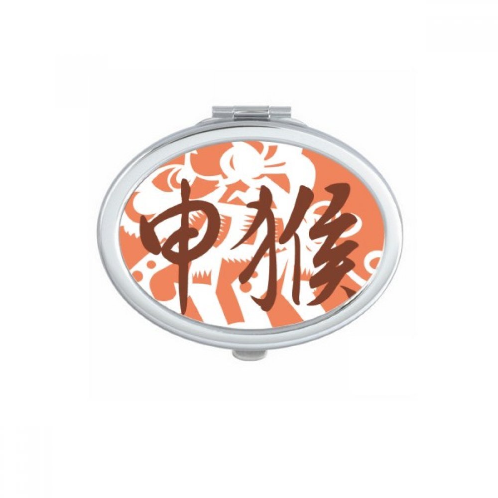 Miroir ovale Singe de maquillage compact portable pour sac à main