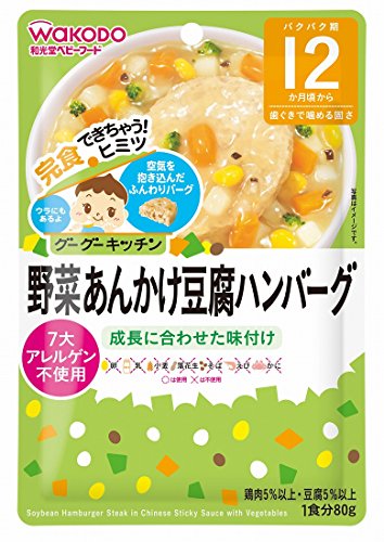 和光堂 グーグーキッチン 野菜あんかけ豆腐ハンバーグ