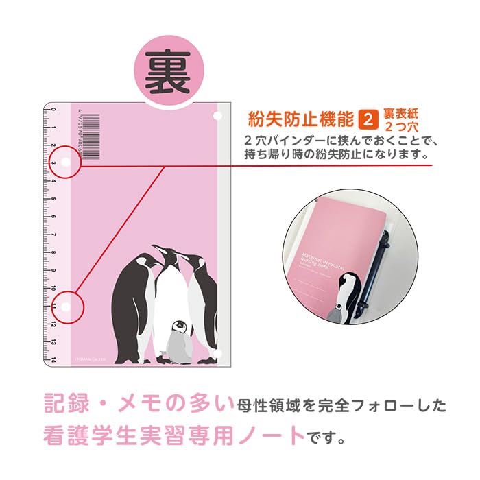 Amazon | 看護学校教授 看護師 監修 母性 看護 実習 看護学生 メモ帳