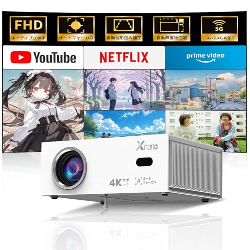 Amazon.co.jp: 【2025革新自動フォーカス/DoIby対応】プロジェクター