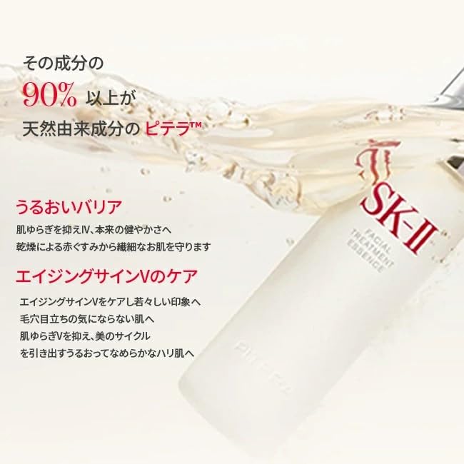 Amazon.co.jp: SK-II 公式ストア | スキンケアセット | ピテラ