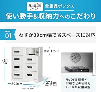 Amazon｜貴重品ボックス 8人用 ダイヤル式 モバイル 完成品 小型