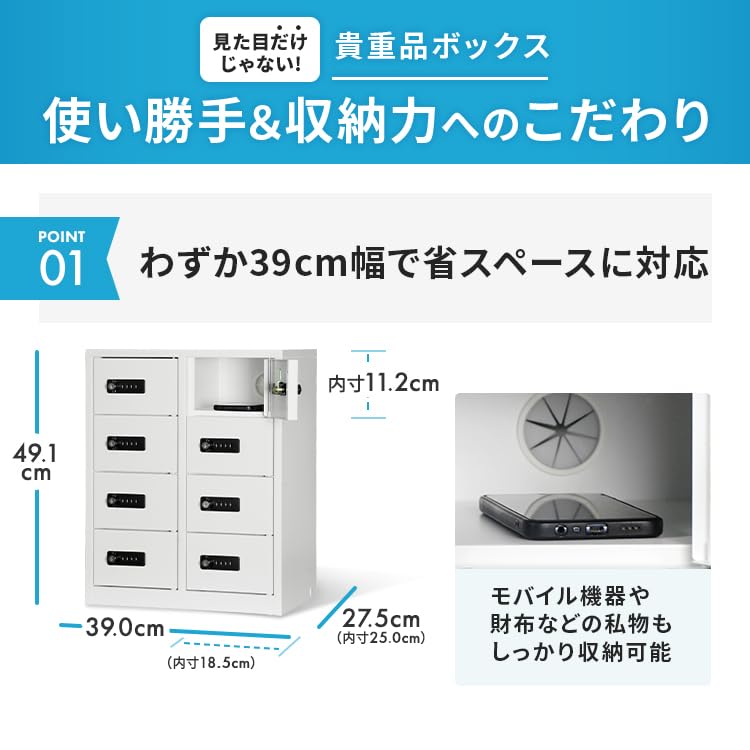 貴重品ロッカー 鍵付　ボックス　8人用 Amazon｜貴重品ボックス 8人用 ダイヤル式 モバイル 完成品 小型