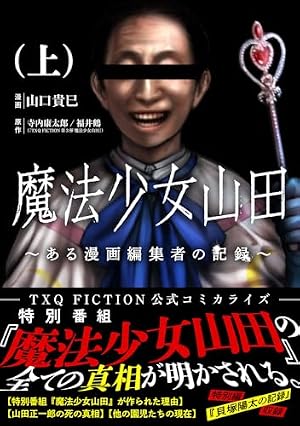 【希少】 みんなのトニオちゃん 菅原そうた 文芸社 Amazon.co.jp: みんなのトニオちゃん eBook : 菅原そうた: Kindleストア