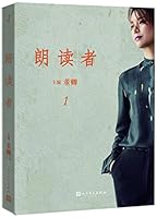 朗读者(1)The Reader 7020130704 Book Cover