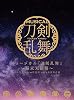 沈む星