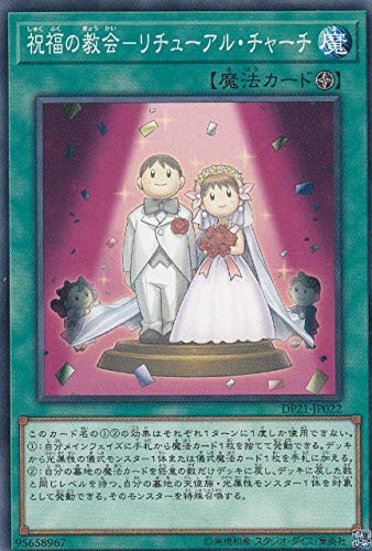 Amazon.co.jp: 祝福の教会－リチューアル・チャーチ ノーマル