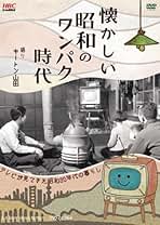 新品　DVD BOX全15巻永久保存版　なつかしの昭和 新品 DVD BOX全15巻永久保存版 なつかしの昭和 Amazon.co.jp