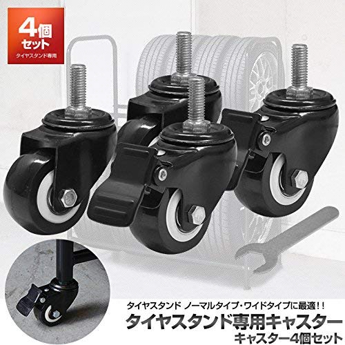 Amazon.co.jp: FIELDOOR タイヤスタンド用 キャスター4個セット スパナ