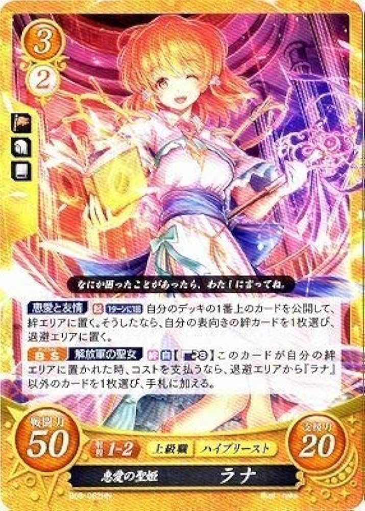 Amazon.co.jp: ファイアーエムブレム0/ブースターパック第8弾