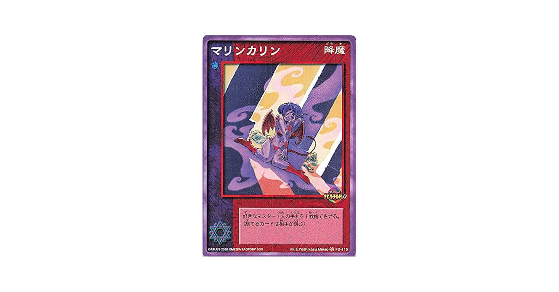 Amazon.co.jp: 真・女神転生 デビルチルドレン カードゲーム