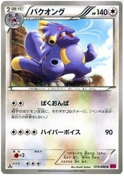 Pokemon Card Bakuong Xy Phantom Gate Pmxy 4 Single Card Amazon Co Uk Toys Games