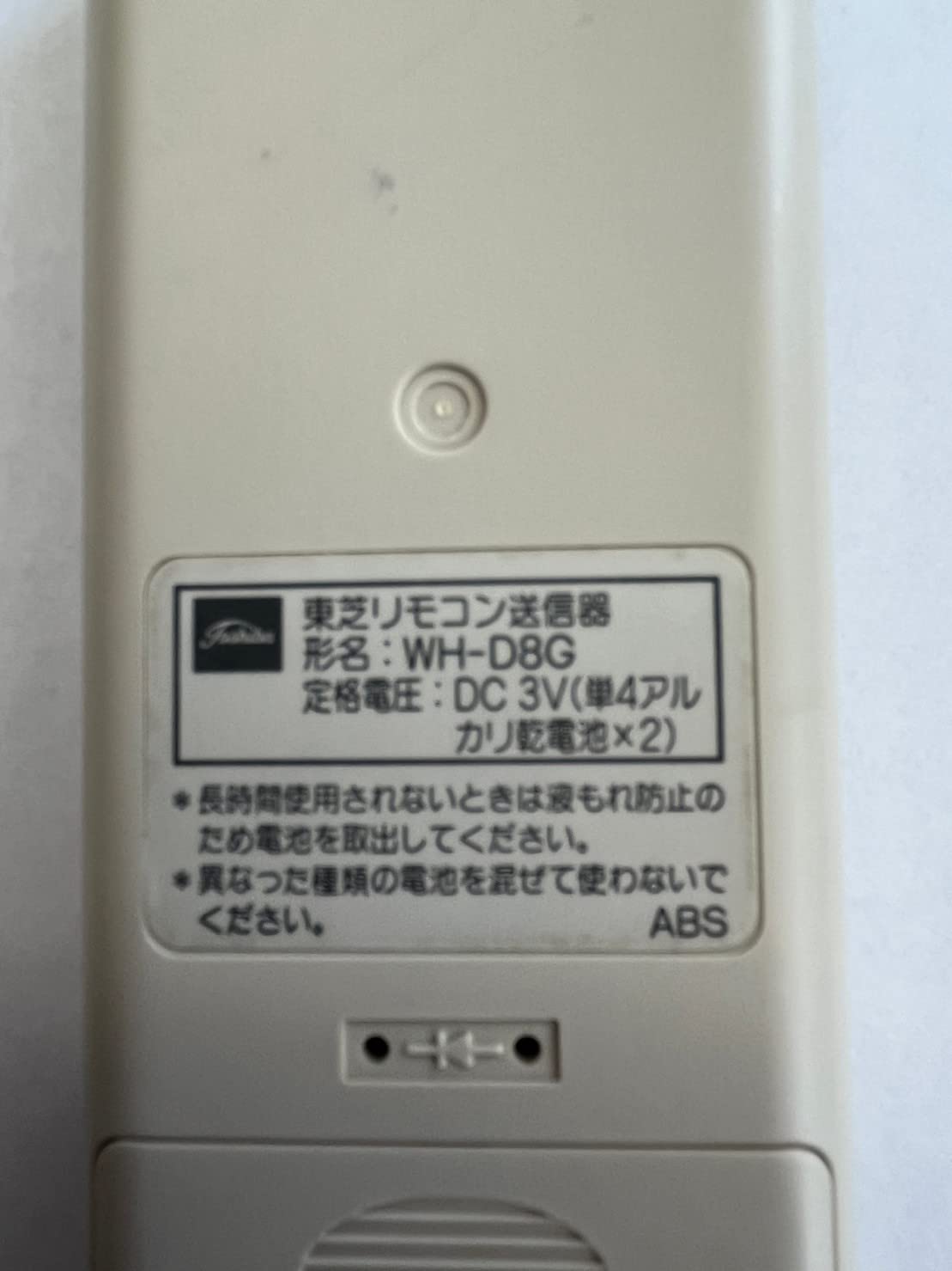 東芝 エアコンリモコン WH-D8G d2ldlup Amazon.co.jp: 東芝 エアコンリモコン WH-D8G : ホーム＆キッチン