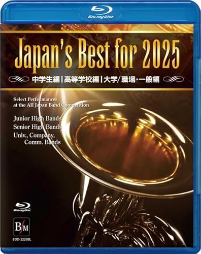 Japan’s Best for 2025 初回限定BOXセット 第73回全日本吹奏楽コンクール全国大会 [Blu-ray]