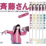 斉藤さん：5巻セット[レンタル落ち]