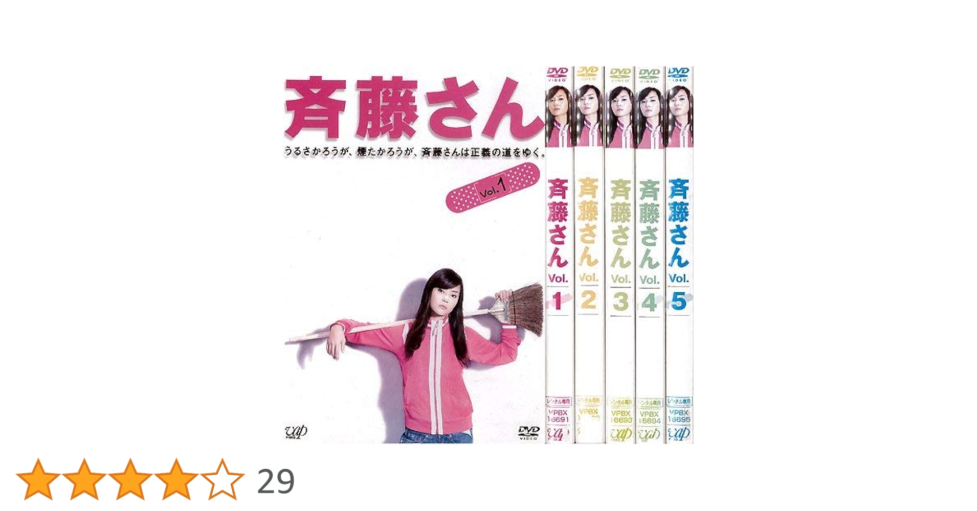 Amazon.co.jp: 斉藤さん：5巻セット[レンタル落ち] : 観月ありさ