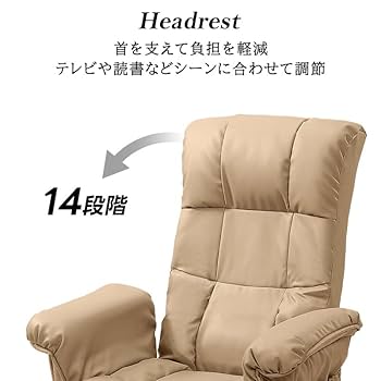 Amazon.co.jp: ビータ(Vita) 回転リクライニングチェア ポケット