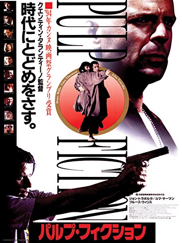 Pyramid PULP FICTION Art Print Japanese Cinema Poster : Amazon.ca