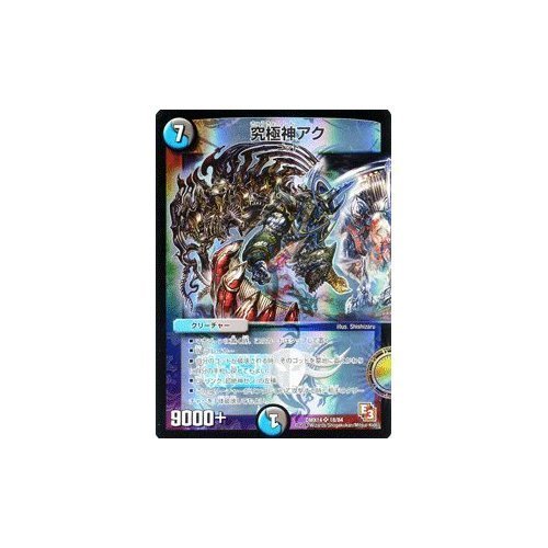 Amazon.co.jp: デュエルマスターズ[デュエマ] 究極神アク