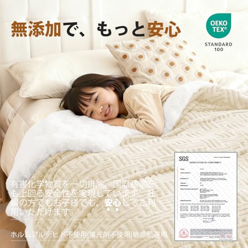 2枚合わせ 毛布 ATOPEN セミダブル 厚手 マイクロファイバーブランケット 抗菌防臭 厚手 四季適用 キャンプ 掛け毛布 (アイボリー・160*200cm) [3]
