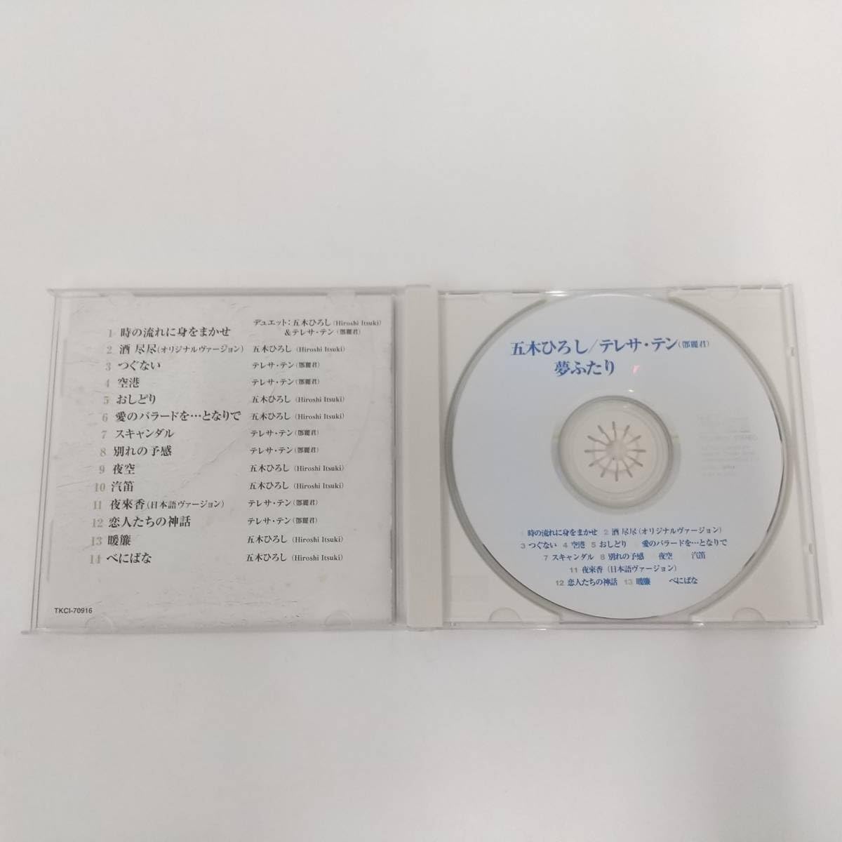 CD○五木ひろし&frasl;テレサ・テン 夢ふたり Dream 鄧麗君 : 夢ふたり
