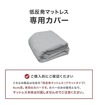 【新品未使用‼️】ヘルスウェーヴ セミシングル低反発マットレス シーツ＆カバー付 新品未使用‼️】ヘルスウェーヴ セミシングル低反発マットレス