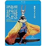 サン・ラーのスペース・イズ・ザ・プレイス [Blu-ray]