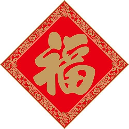 Chinese New Year Decorations, Big Fu Chinese Character Card, Fu Zi Card, Large Character Fu Card (No.8: 20"x20")